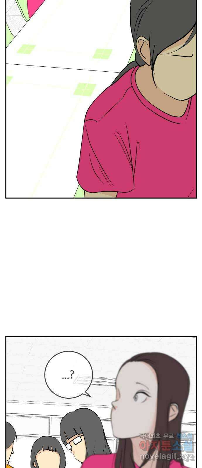 나 없는 단톡방 27화 37