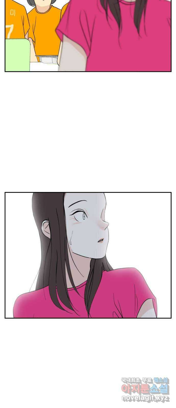 나 없는 단톡방 27화 38