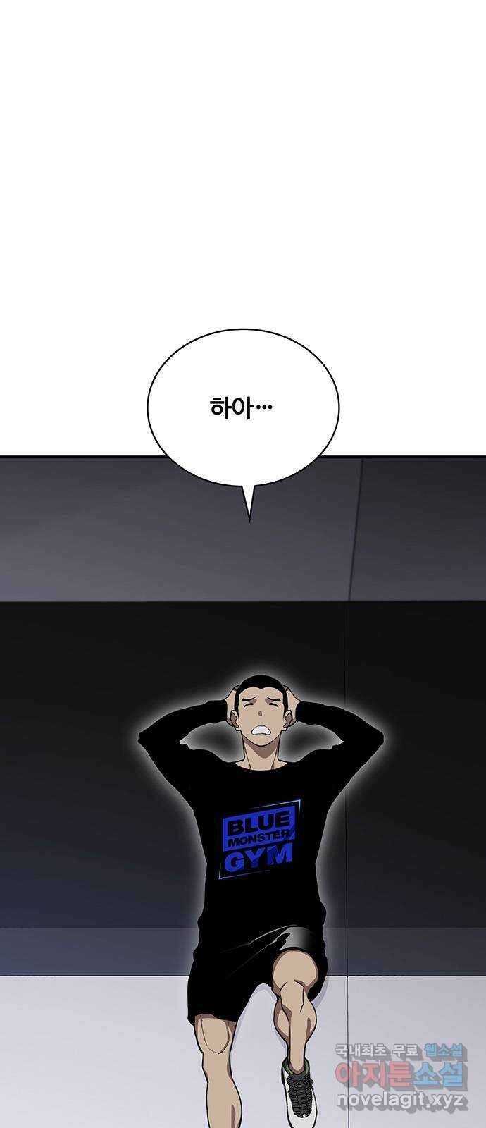 랭커 PLAY. 042 2
