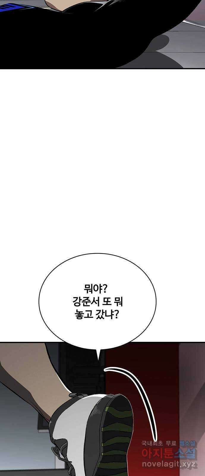 랭커 PLAY. 042 4