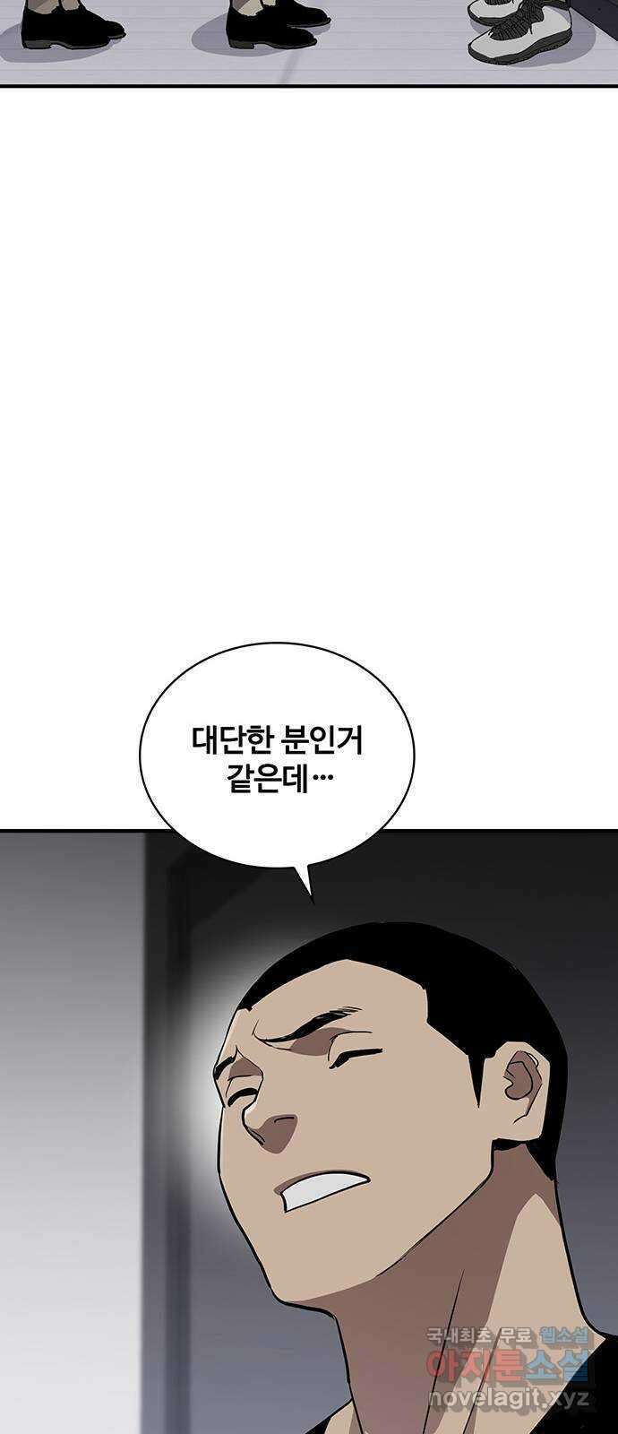 랭커 PLAY. 042 11