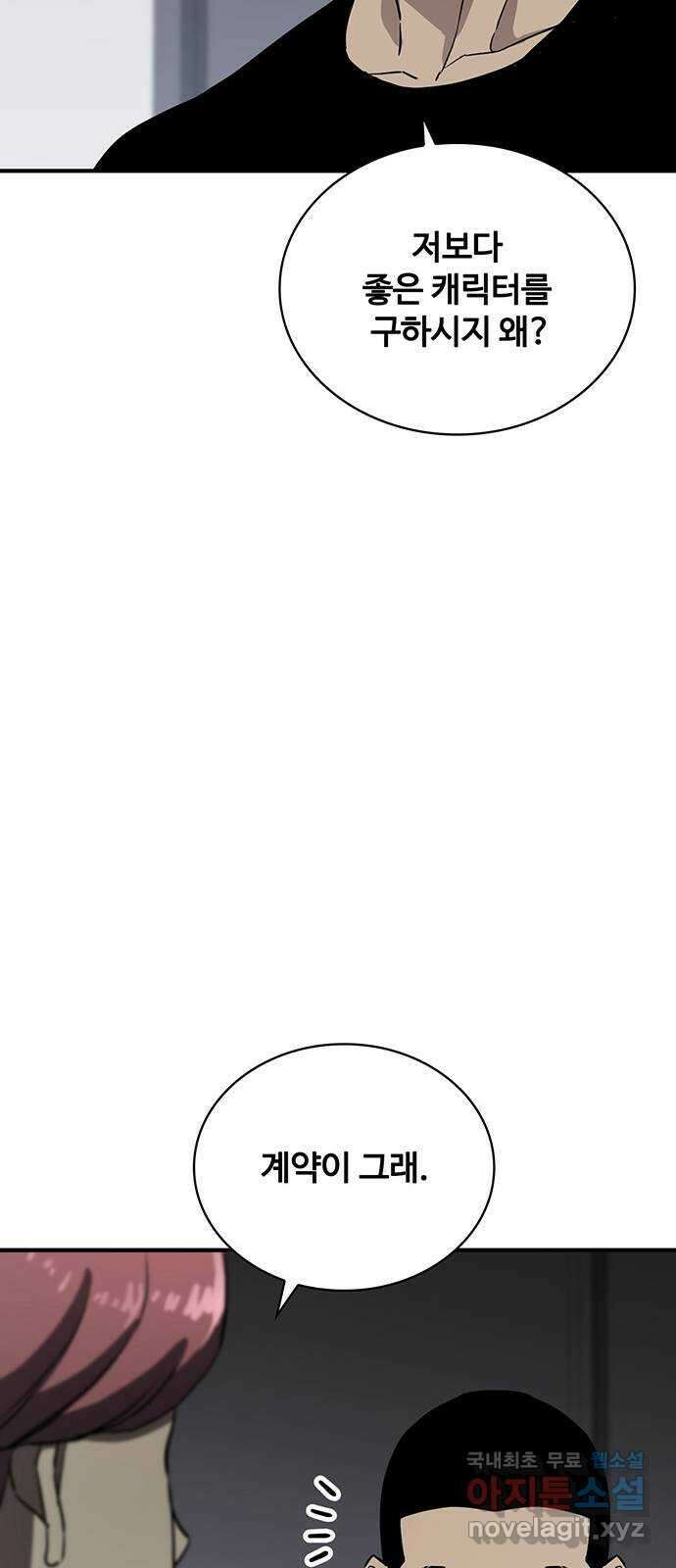 랭커 PLAY. 042 12