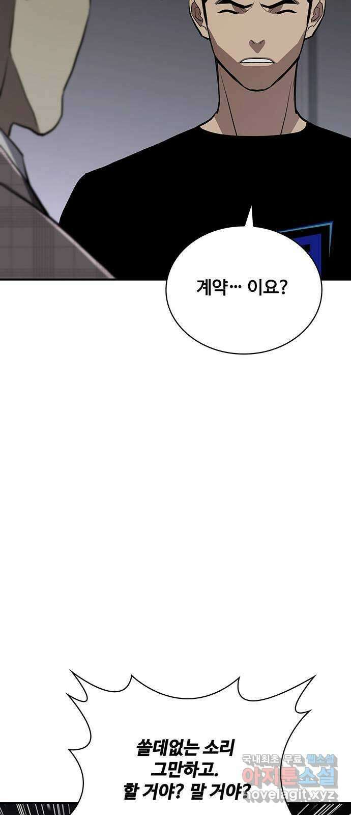 랭커 PLAY. 042 13