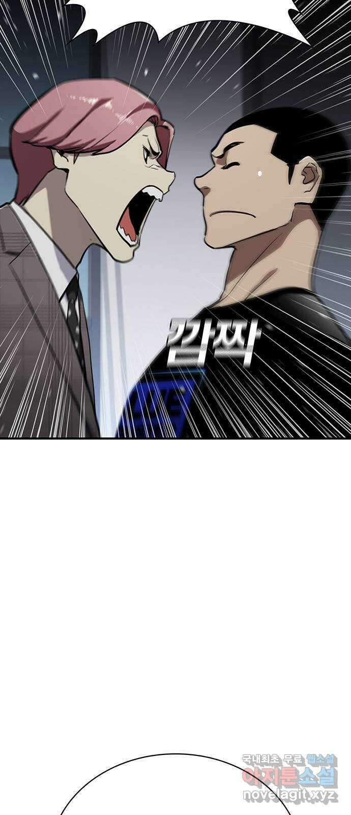 랭커 PLAY. 042 14