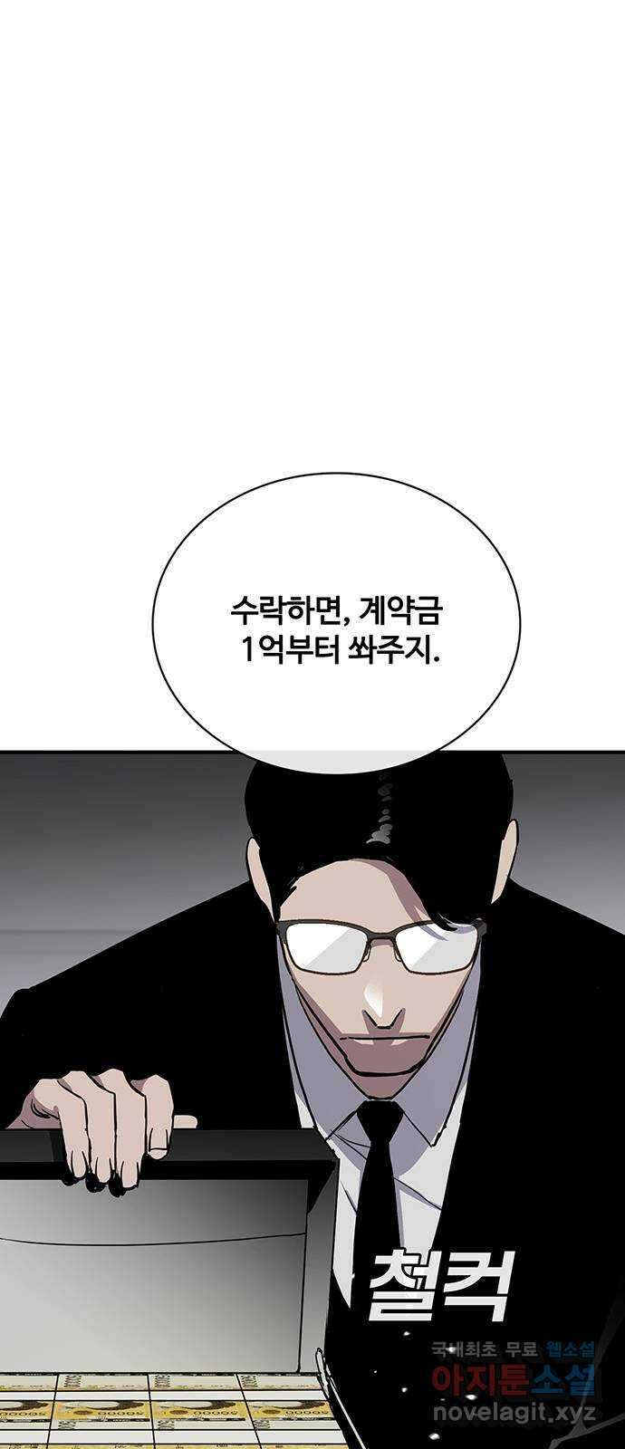 랭커 PLAY. 042 16
