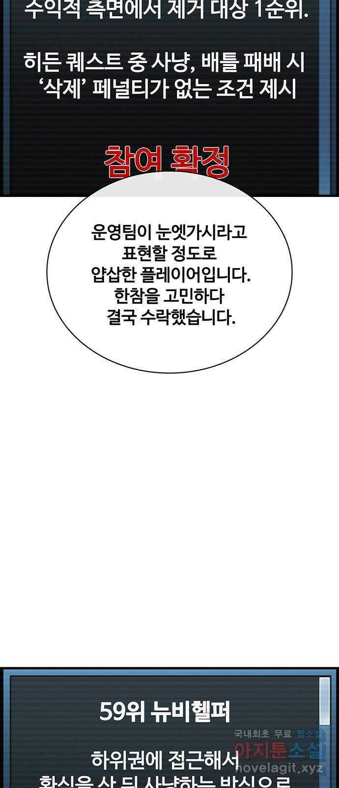 랭커 PLAY. 042 21