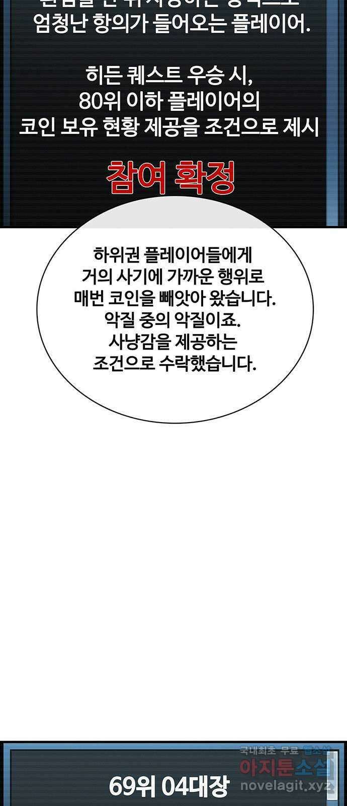 랭커 PLAY. 042 22