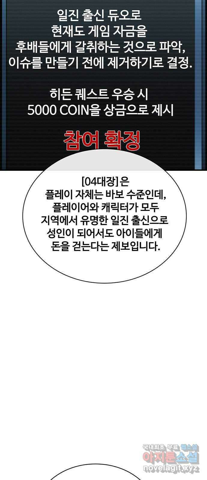 랭커 PLAY. 042 23
