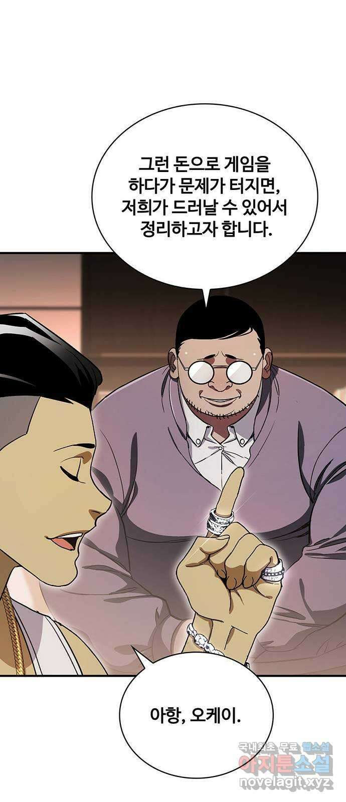 랭커 PLAY. 042 25