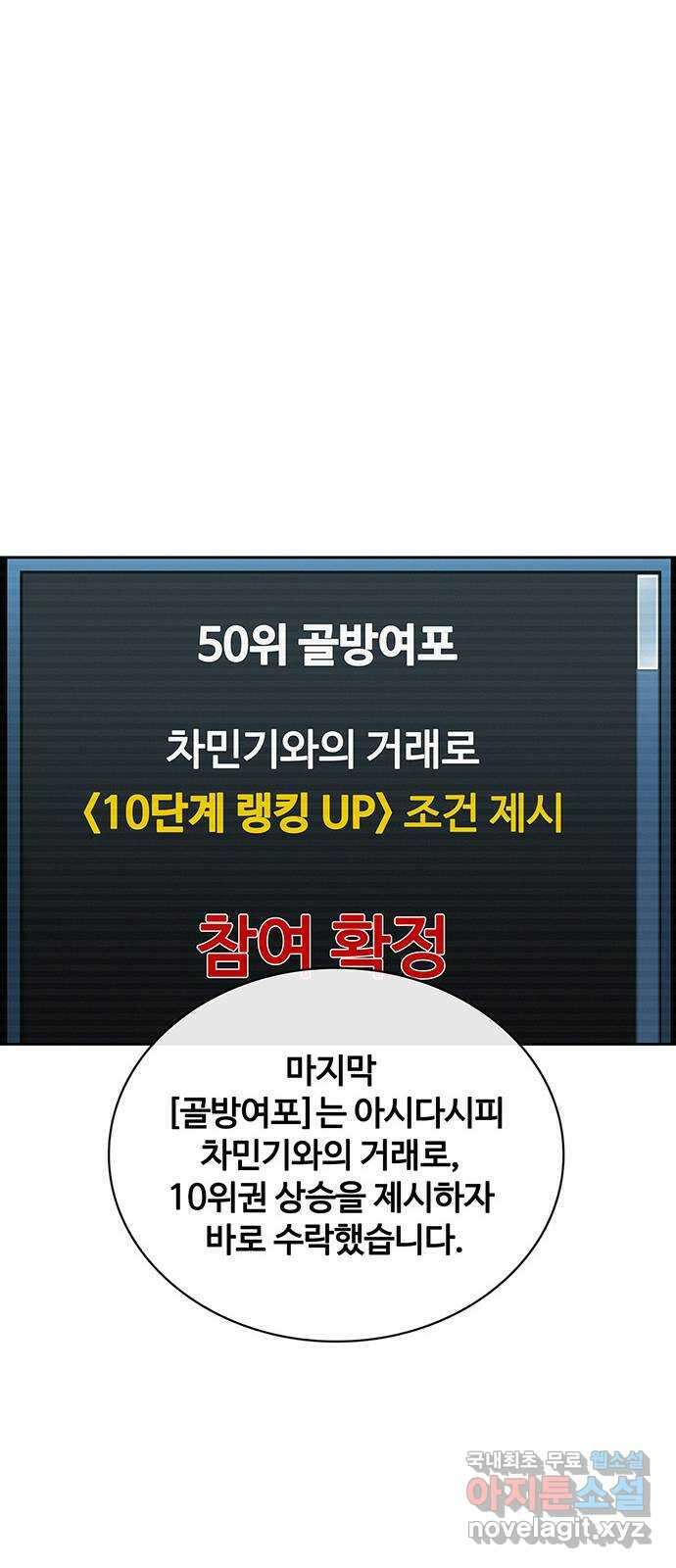랭커 PLAY. 042 26