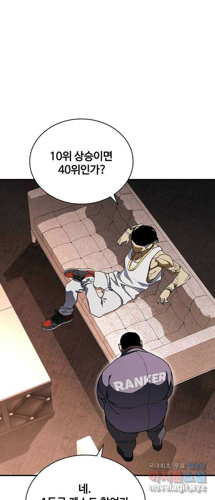 랭커 PLAY. 042 27