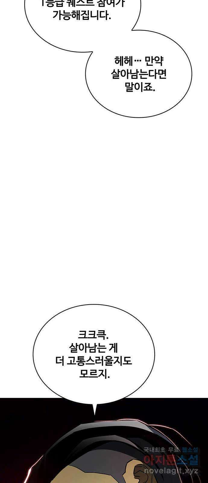 랭커 PLAY. 042 28