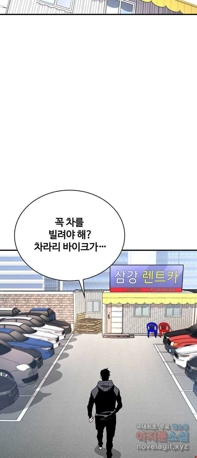 랭커 PLAY. 042 33