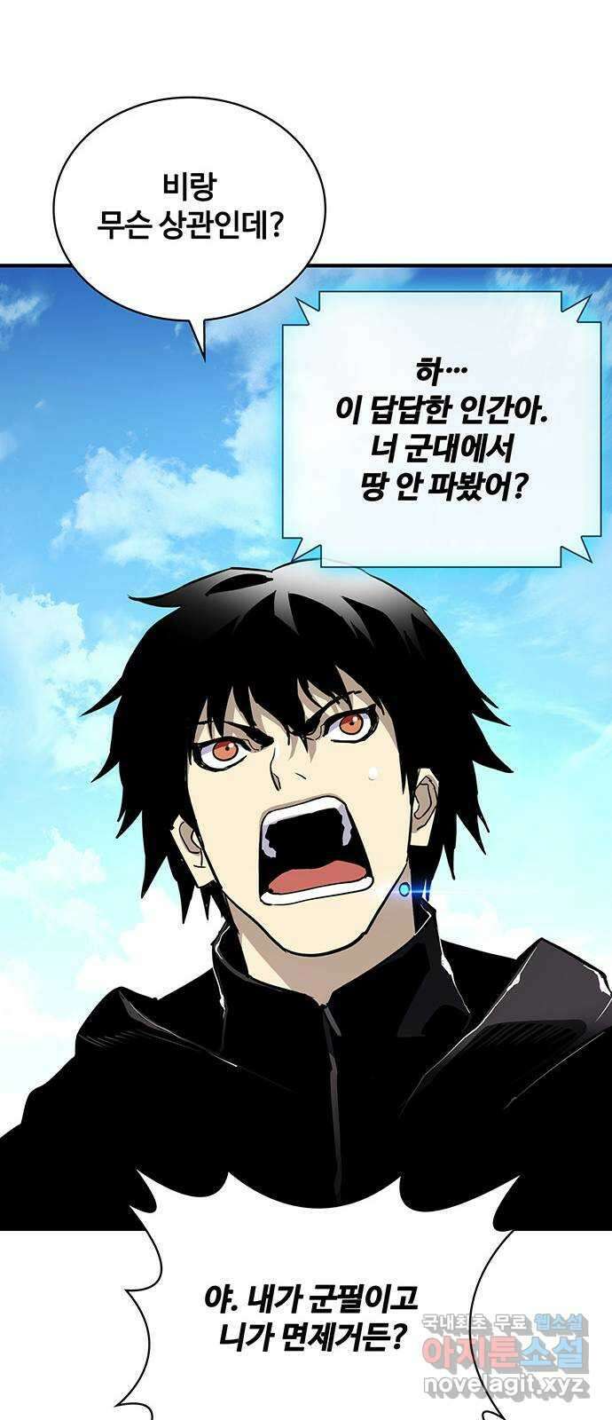 랭커 PLAY. 042 36