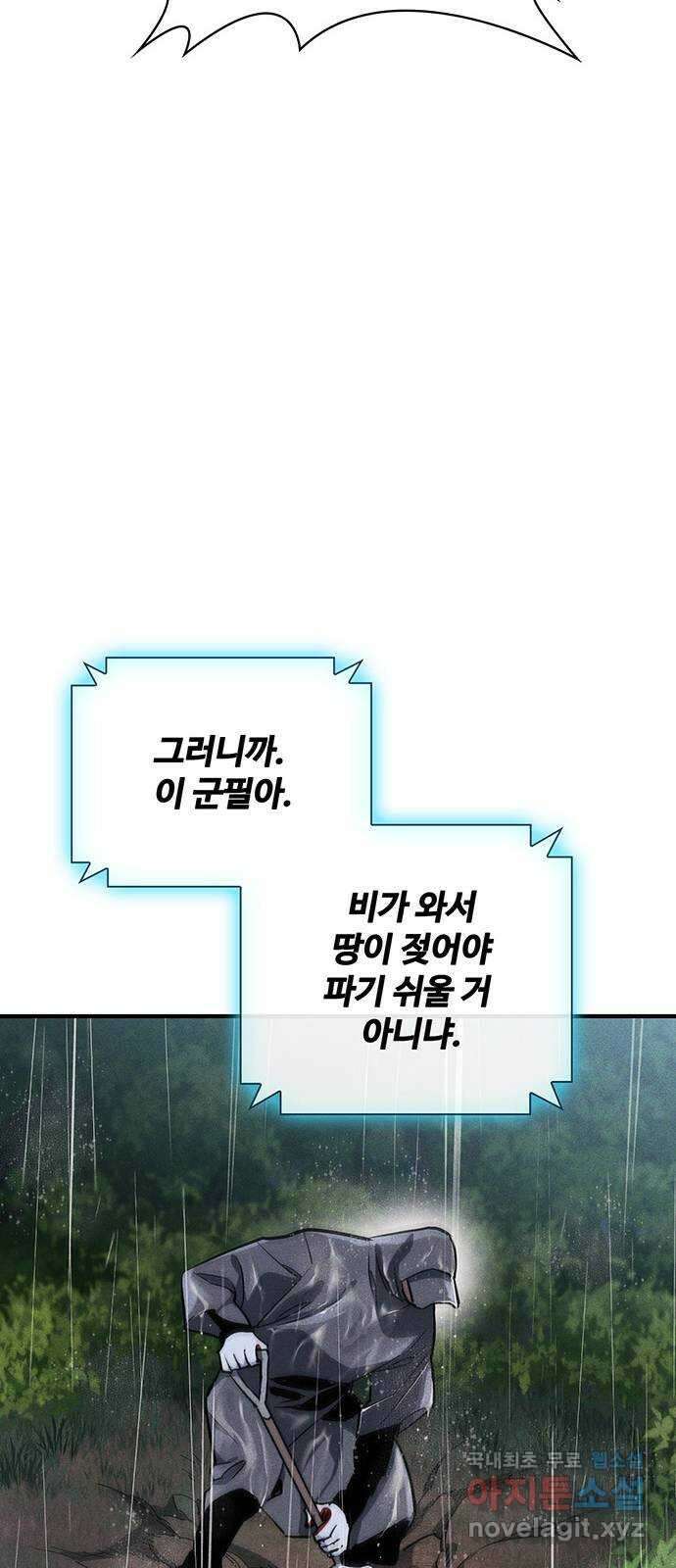 랭커 PLAY. 042 37