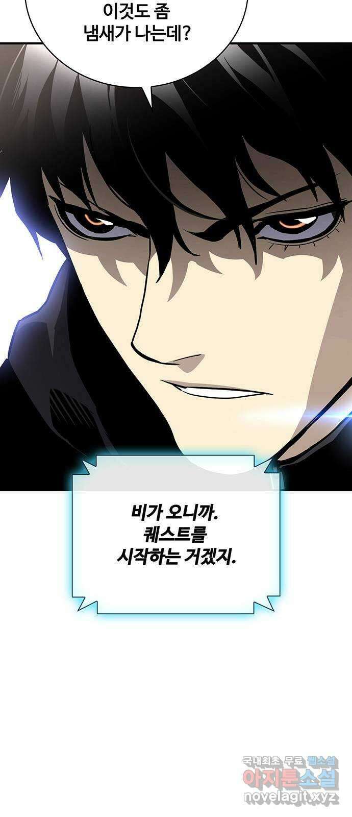 랭커 PLAY. 042 39