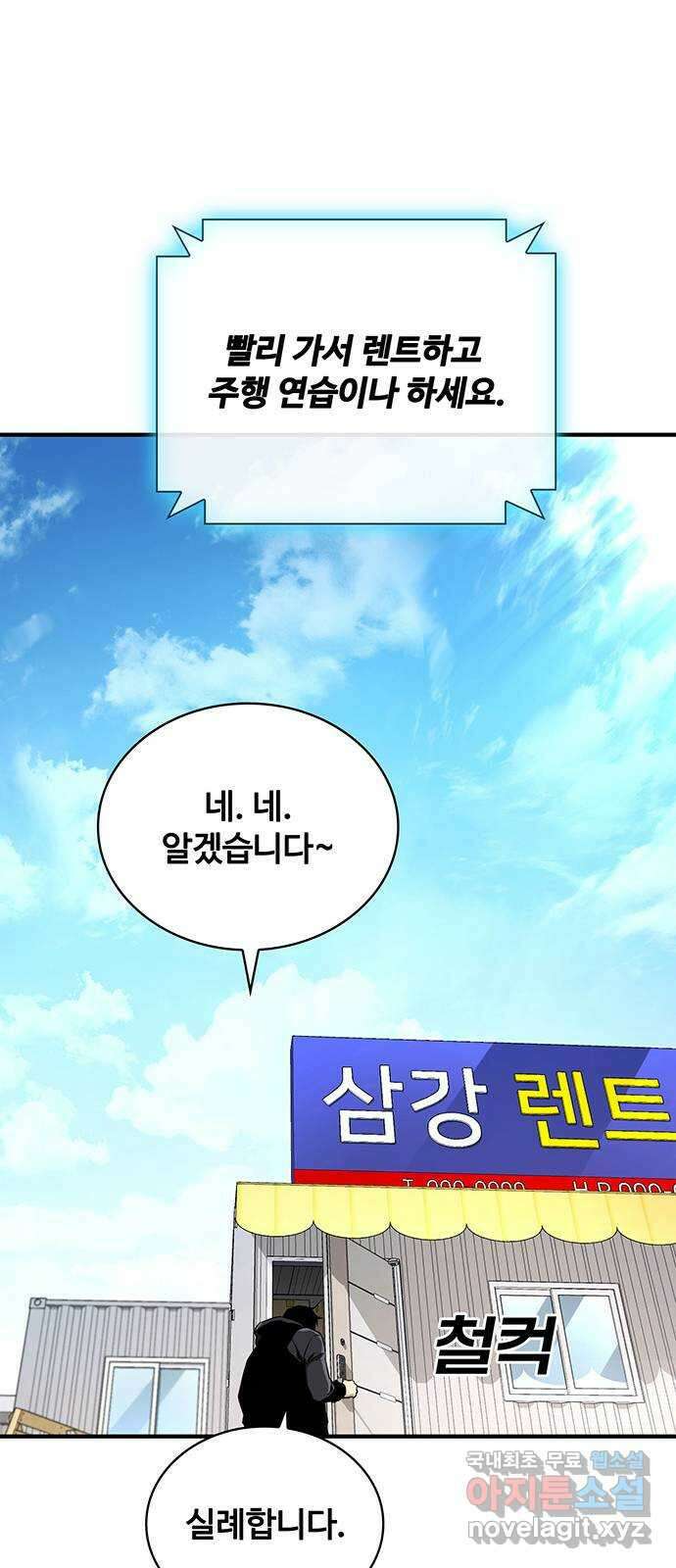 랭커 PLAY. 042 40