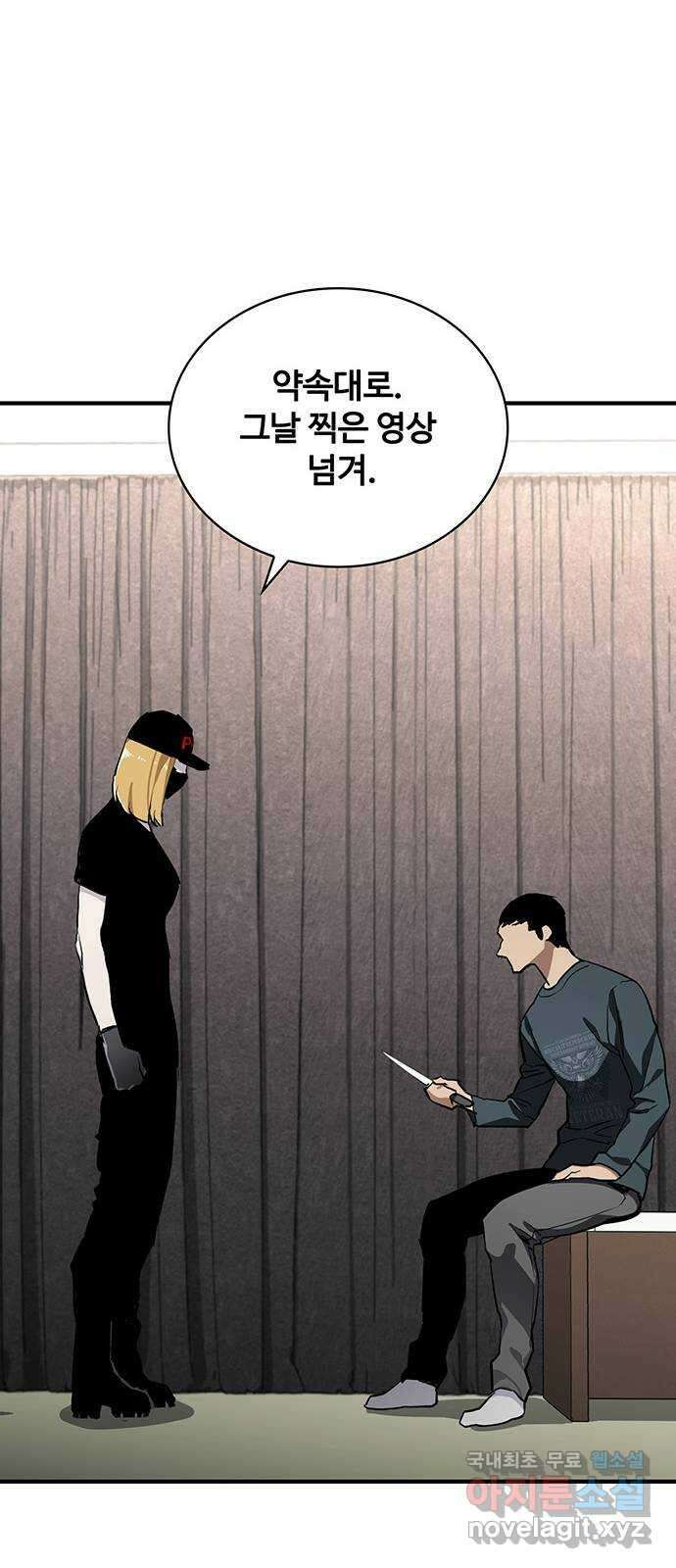 랭커 PLAY. 042 43