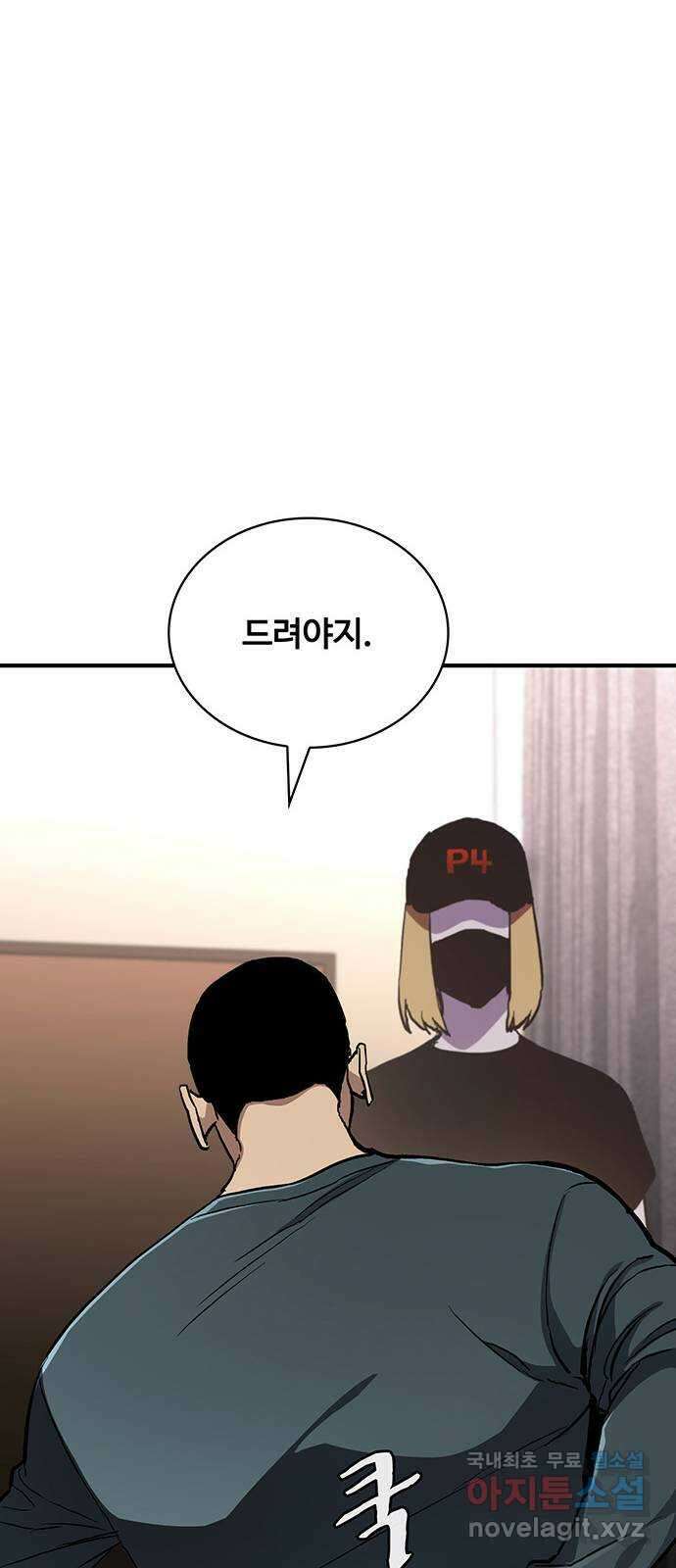 랭커 PLAY. 042 44