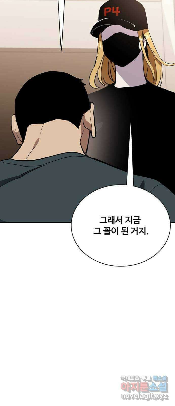 랭커 PLAY. 042 52