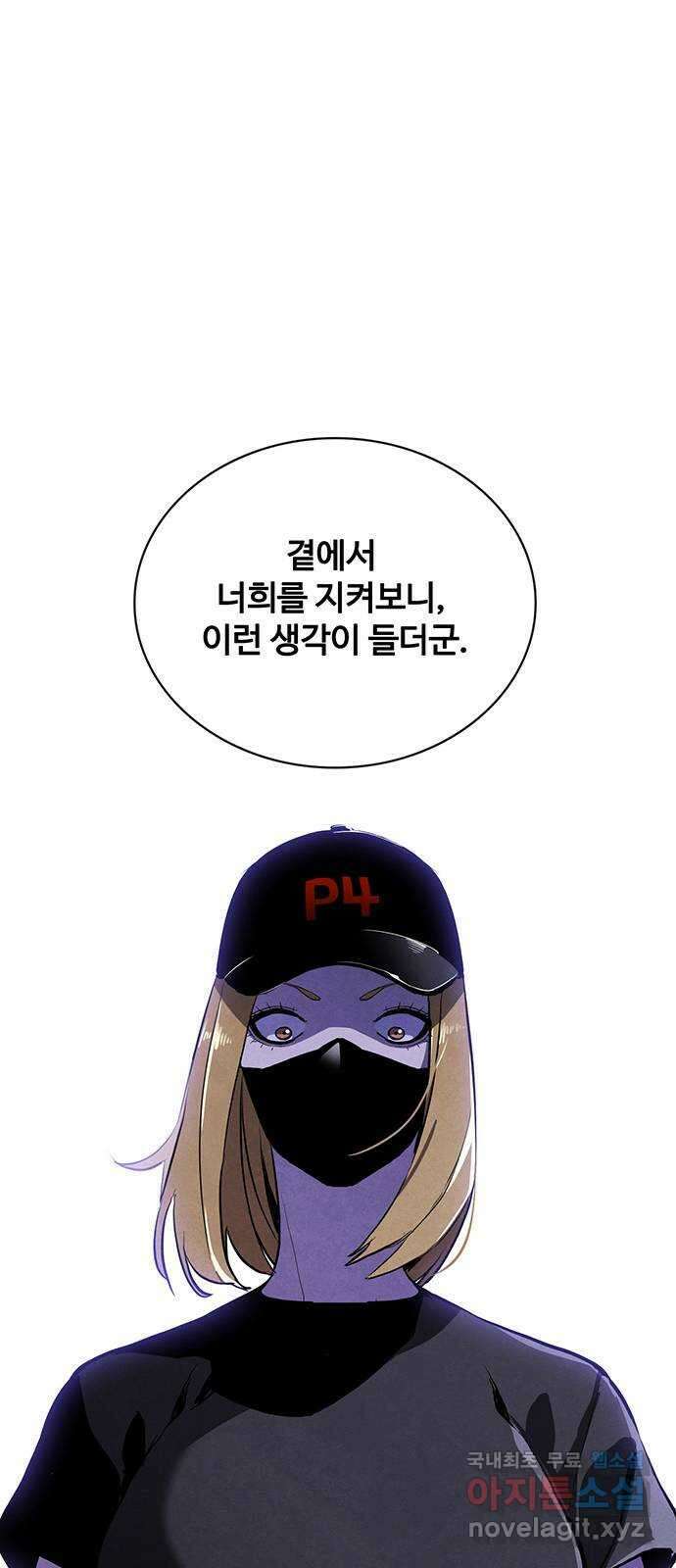 랭커 PLAY. 042 54