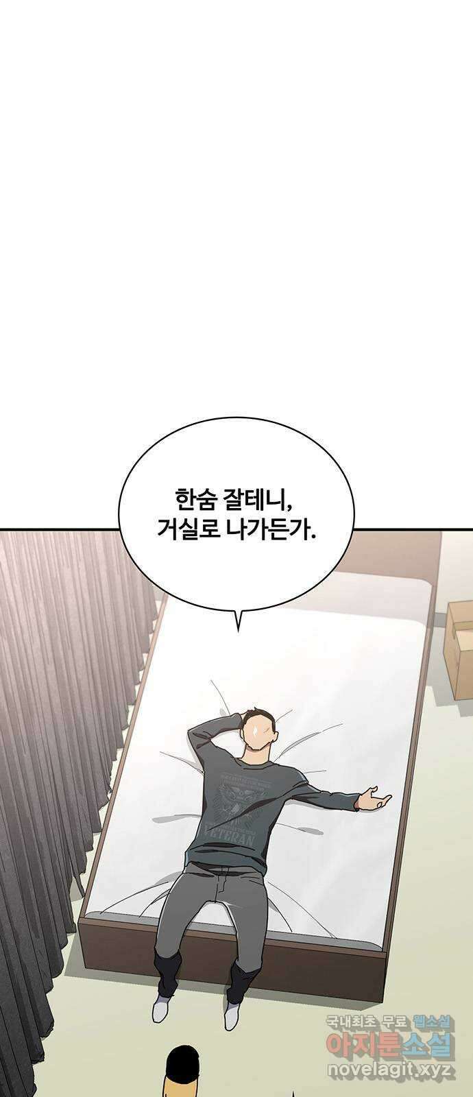 랭커 PLAY. 042 61