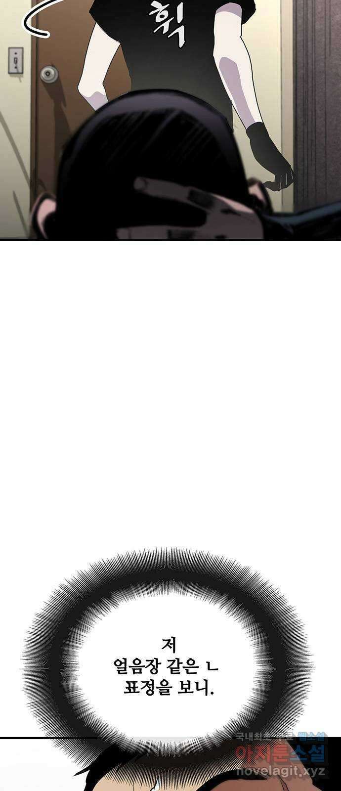 랭커 PLAY. 042 63