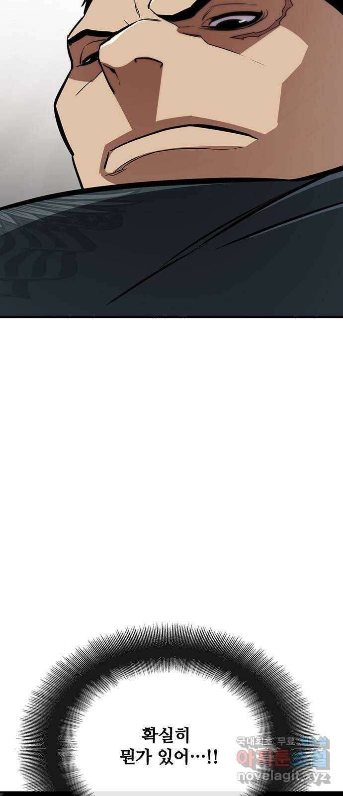 랭커 PLAY. 042 64