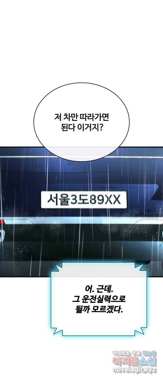 랭커 PLAY. 042 69