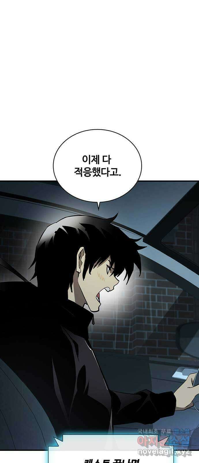 랭커 PLAY. 042 70