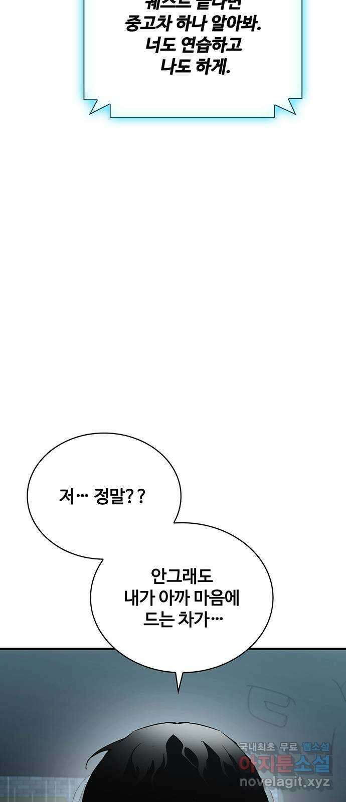 랭커 PLAY. 042 71