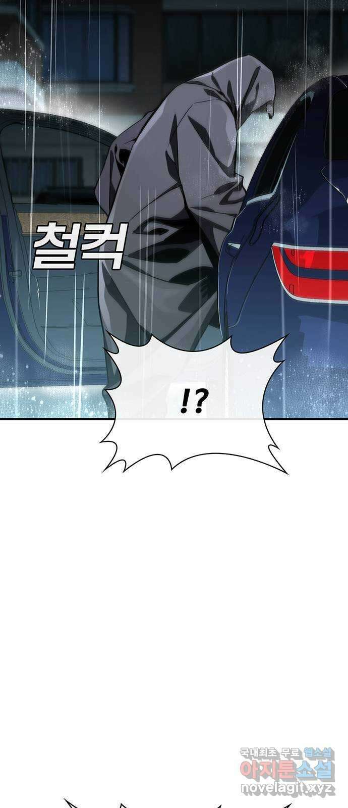 랭커 PLAY. 042 74