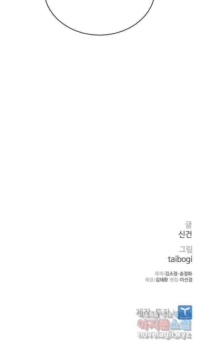 랭커 PLAY. 042 79