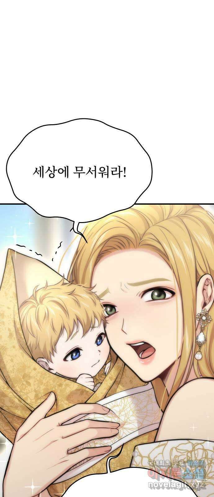 버림받은 왕녀의 은밀한 침실 58화. 낙조 2 18