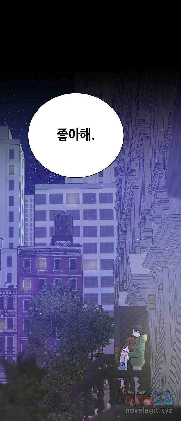 세번째 로망스 58화. 키스는 처음이라서 1