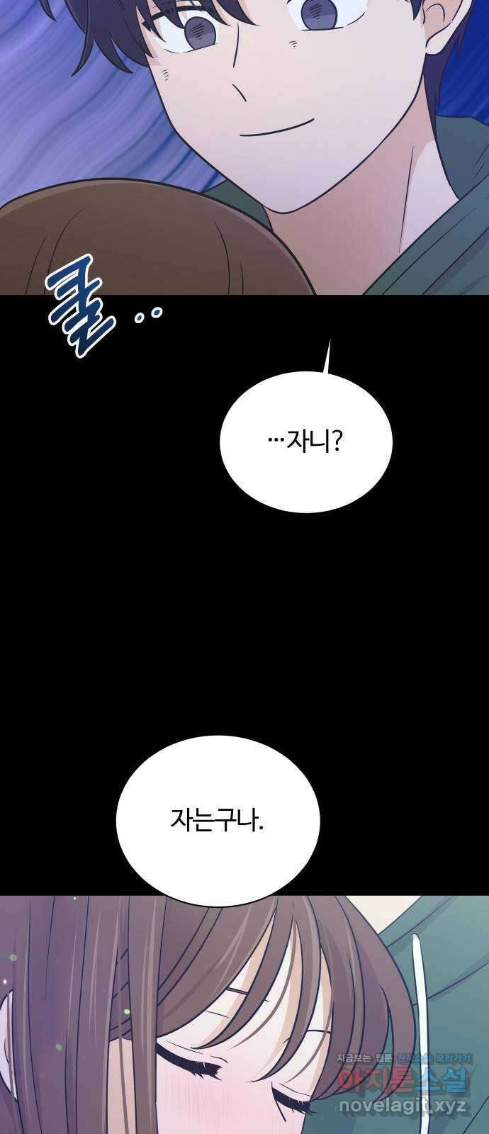 세번째 로망스 58화. 키스는 처음이라서 7