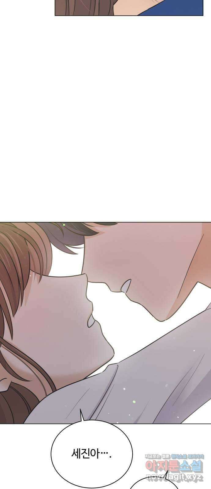 세번째 로망스 58화. 키스는 처음이라서 15
