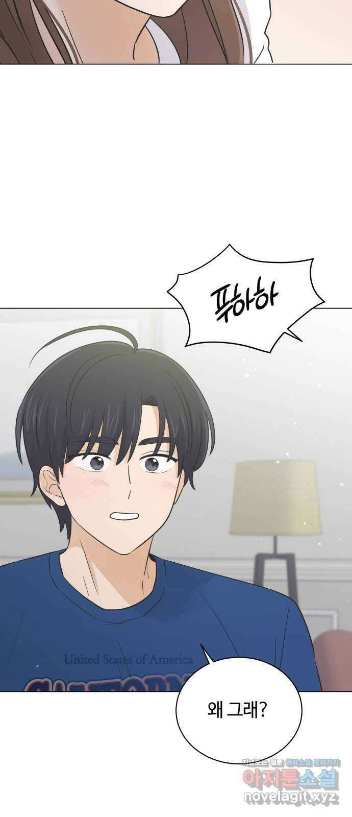 세번째 로망스 58화. 키스는 처음이라서 19