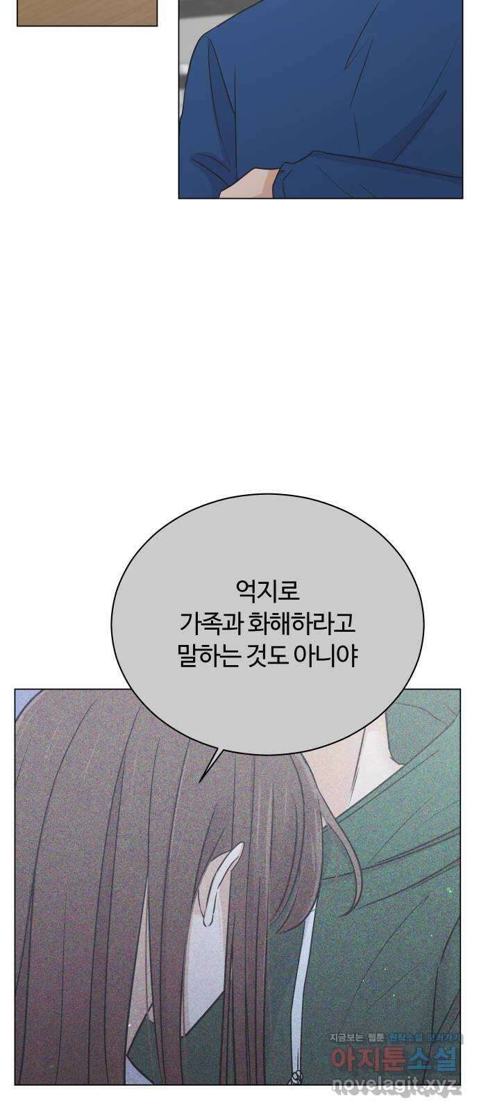 세번째 로망스 58화. 키스는 처음이라서 35