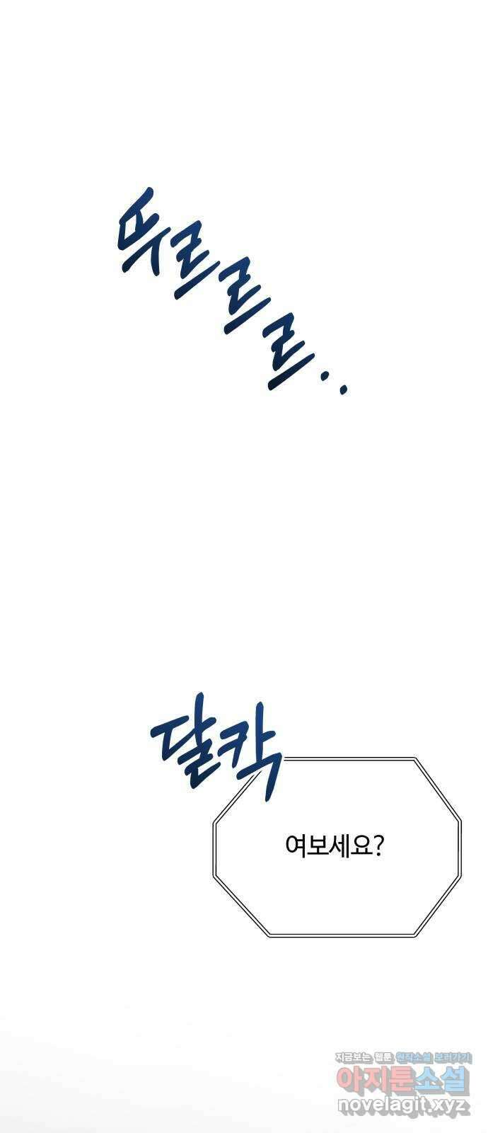 세번째 로망스 58화. 키스는 처음이라서 37