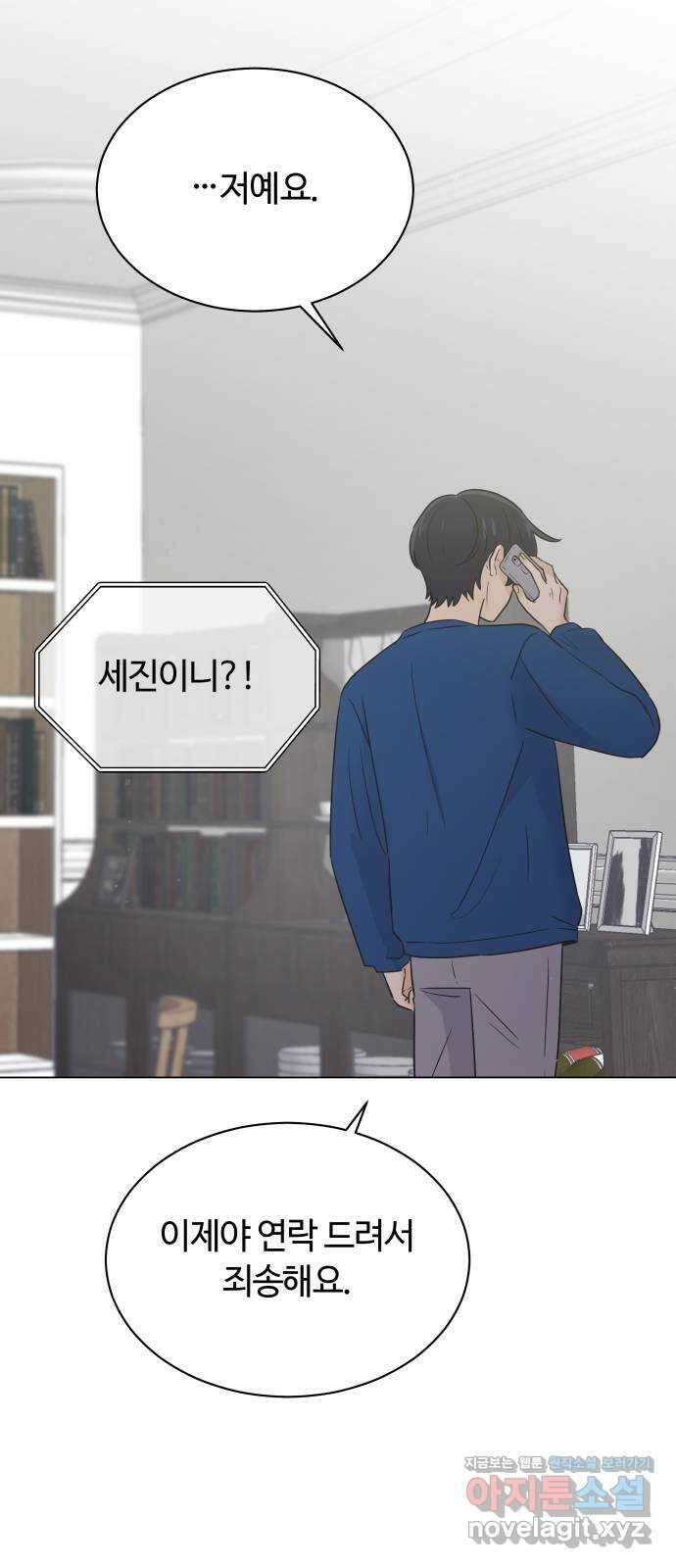 세번째 로망스 58화. 키스는 처음이라서 38