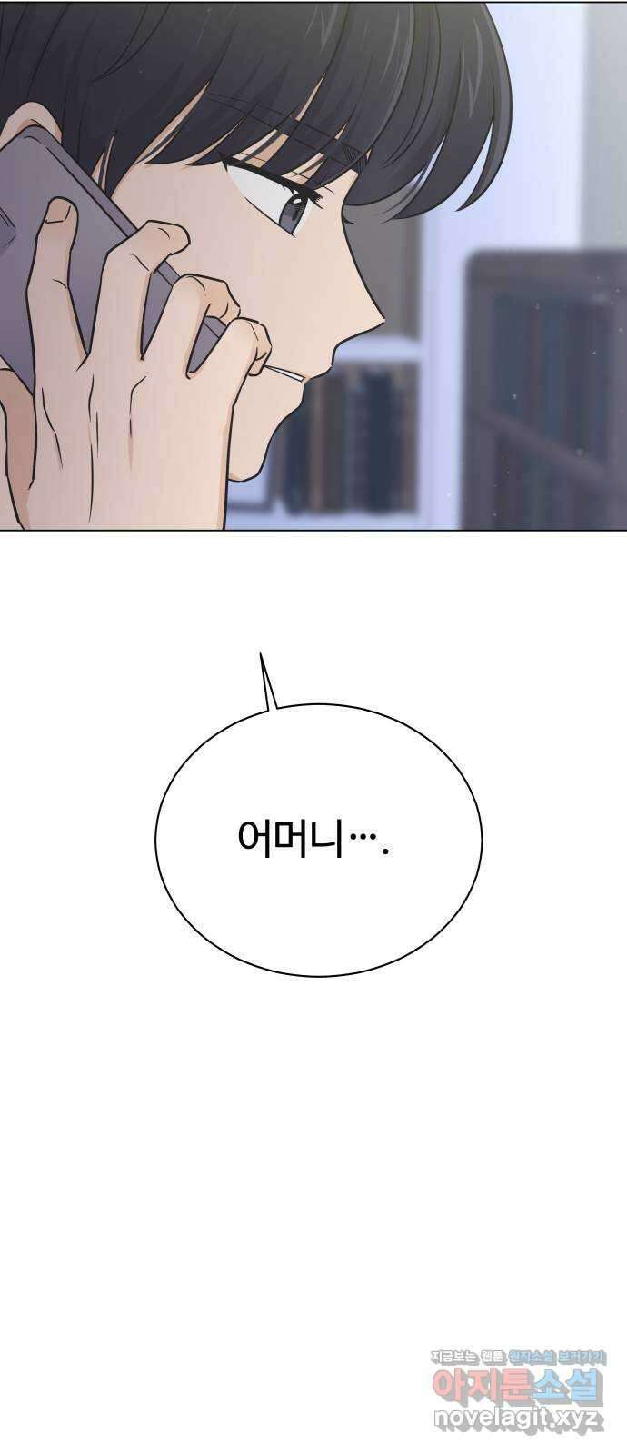세번째 로망스 58화. 키스는 처음이라서 39