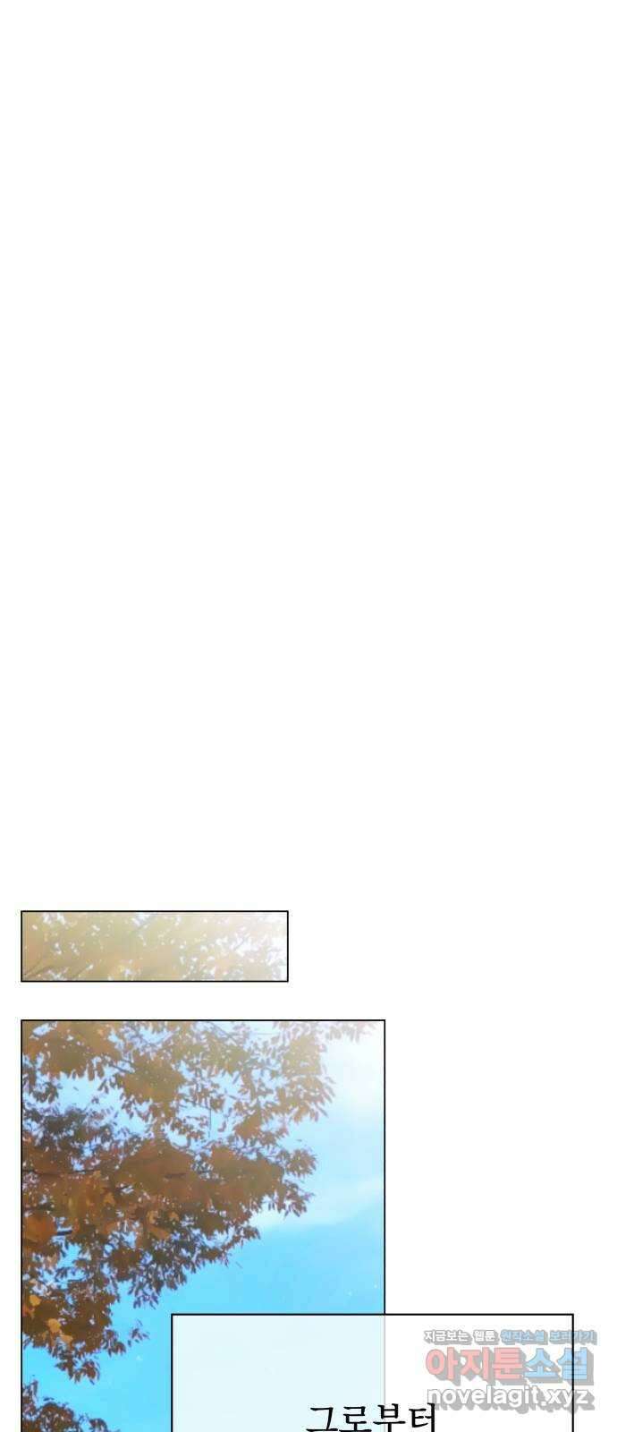 세번째 로망스 58화. 키스는 처음이라서 40