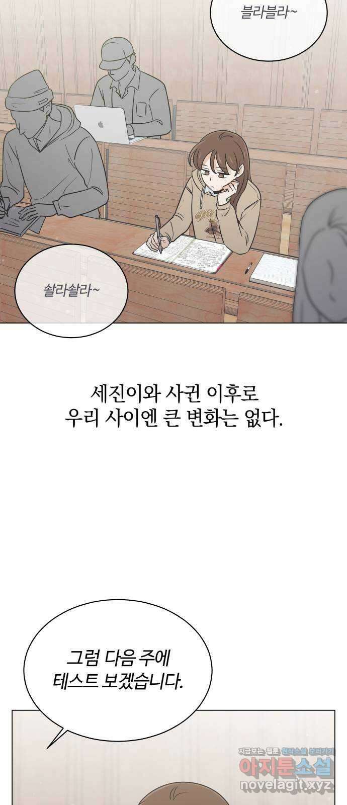 세번째 로망스 58화. 키스는 처음이라서 42