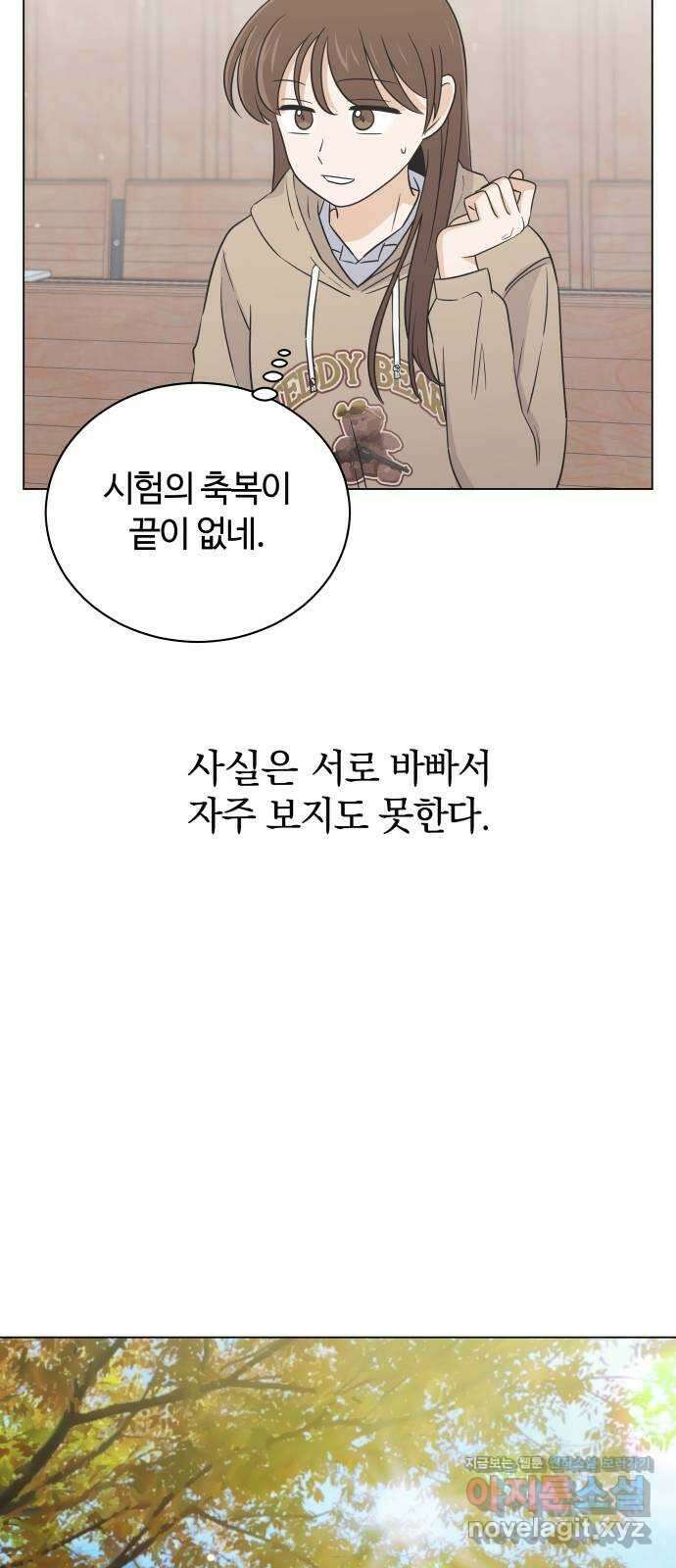 세번째 로망스 58화. 키스는 처음이라서 43