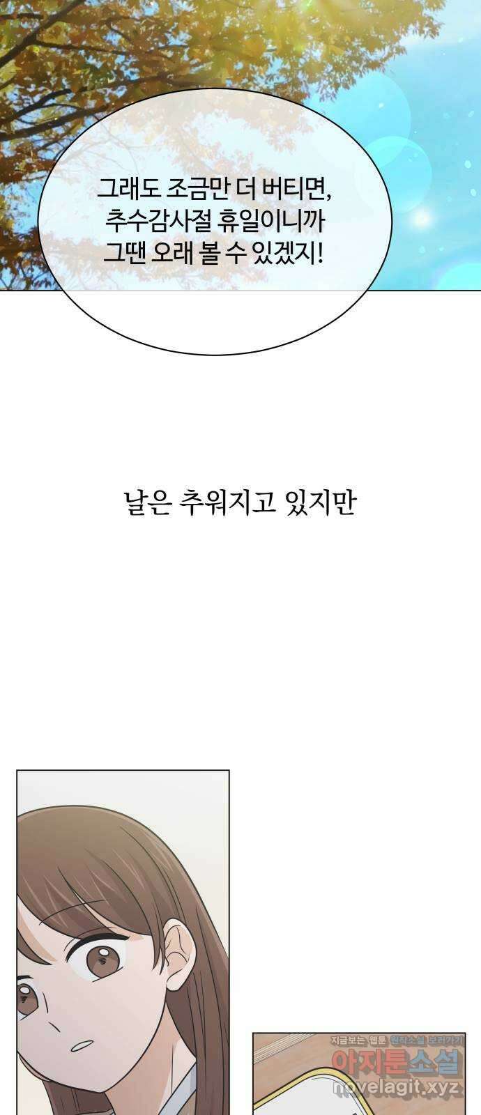 세번째 로망스 58화. 키스는 처음이라서 44