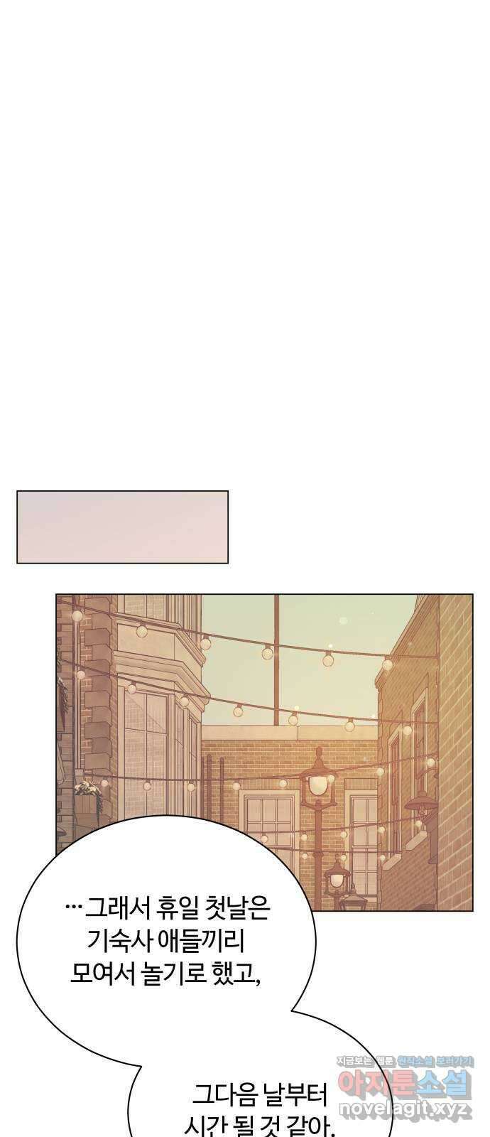 세번째 로망스 58화. 키스는 처음이라서 47