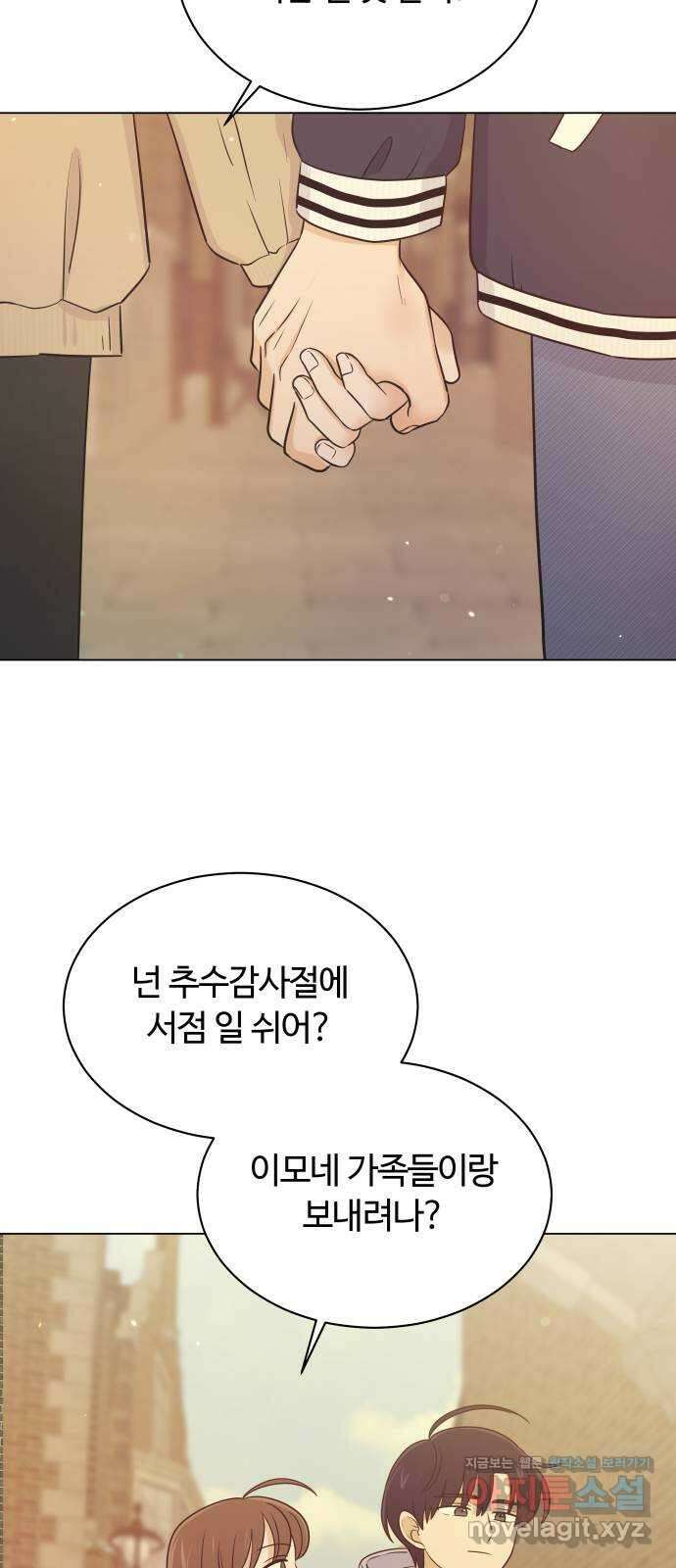 세번째 로망스 58화. 키스는 처음이라서 48