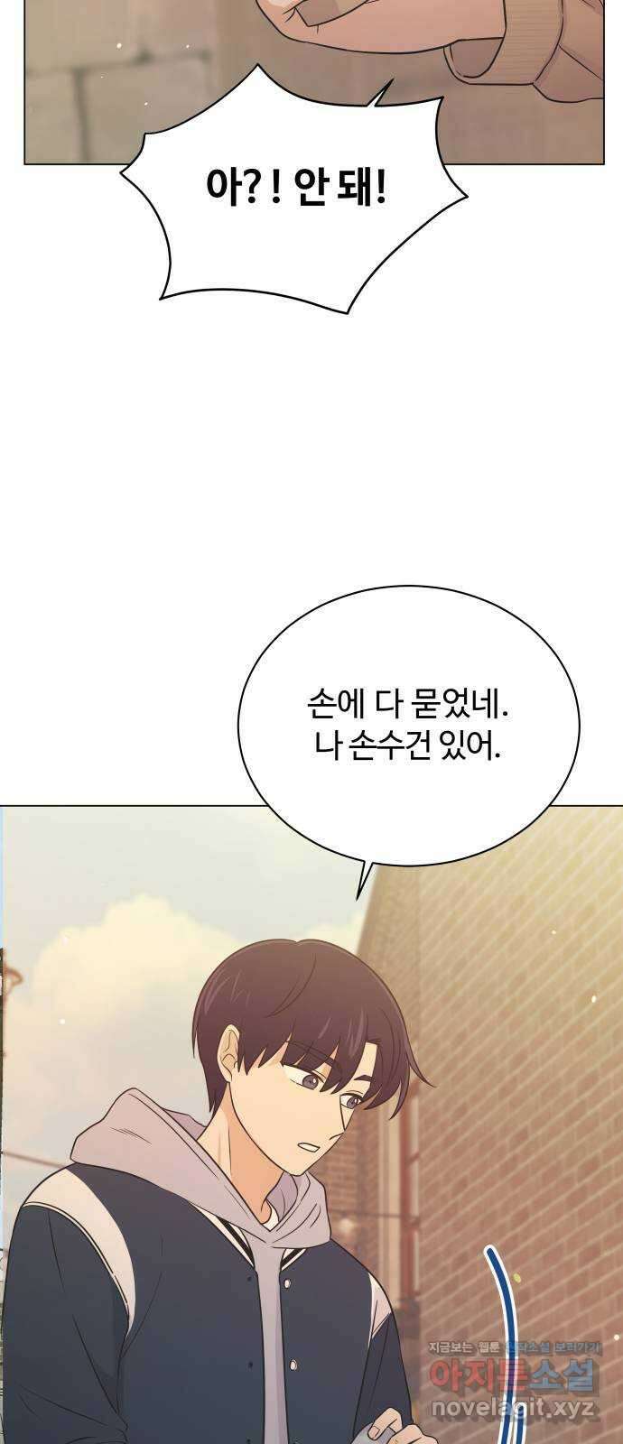 세번째 로망스 58화. 키스는 처음이라서 51