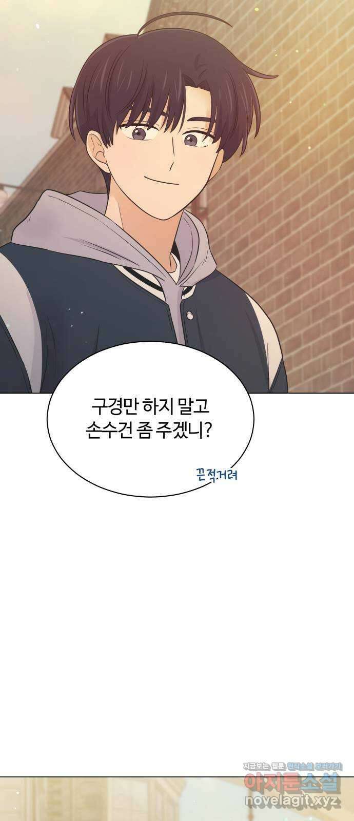 세번째 로망스 58화. 키스는 처음이라서 55